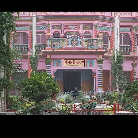 Sri Janaki Mahal Trust Hotel Ayodhya Exterior foto